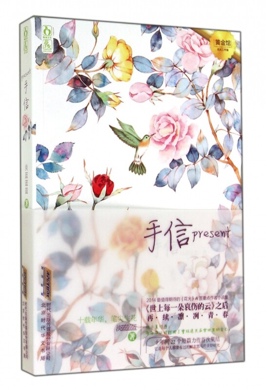 手信 正版书籍 木垛图书