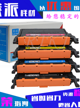 莱派508L硒鼓适用三星CLP-615/620ND/670N/ND/CLX-6220FX/6250FX