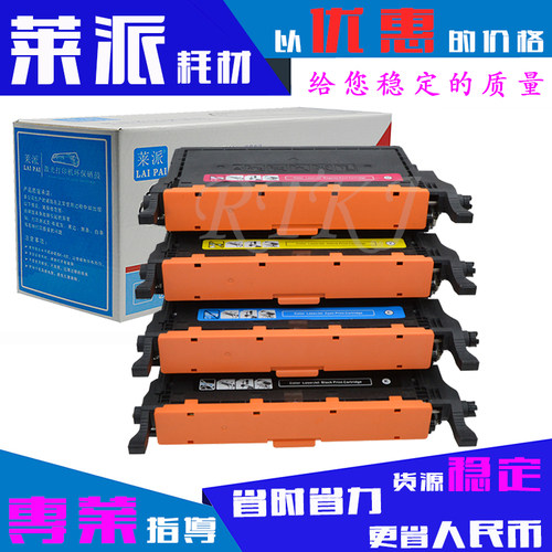 莱派508L硒鼓适用三星CLP-615/620ND/670N/ND/CLX-6220FX/6250FX