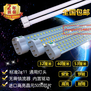 包邮 led吸顶灯改造客厅长条形节能灯管4针一体化节能灯珠家用220V