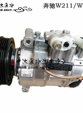 适用于奔驰W211 W212 E200 E260 E300 E350 E63 E400L空调压缩机