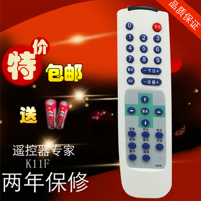 长虹电视机遥控器 K11F 通用 K11N K11G G2988 G3478 H34D80包邮
