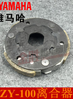 雅马哈巧格JOG100离合块盖鬼火福