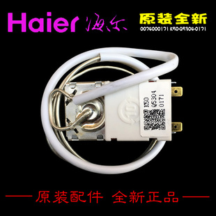 332 528 509A 827 正品 567 海尔冰箱柜配件温控器SD