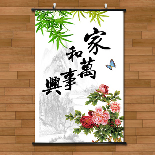 饰画 牡丹花开富贵家和万事兴客厅水墨画中国风书法字画挂壁画布装