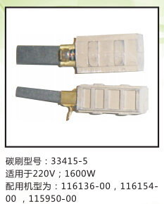 威霸三合一抽洗机电机碳刷AMETEK116136碳刷威霸R150SDV地毯机
