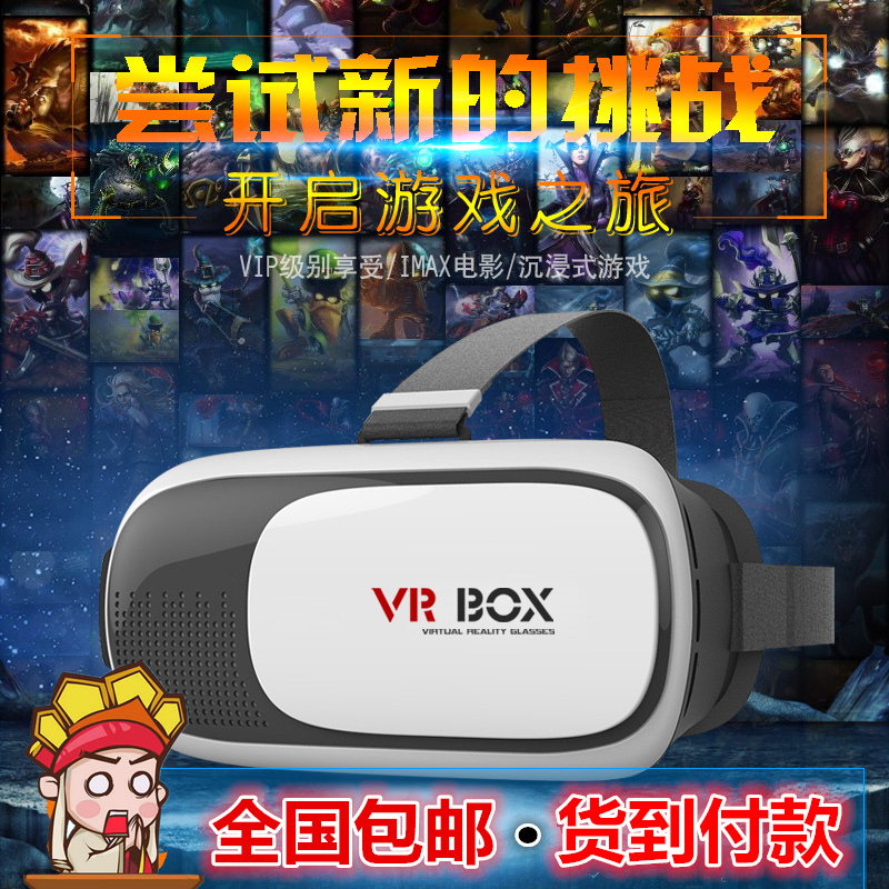 Lunettes 3D VRBOX - Ref 1242334 Image 1