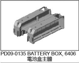 雷虎G5 配件 PD09-0135 电池盒主体 电池仓 电池盒 车身