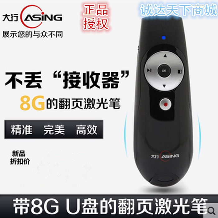 Telecommande - pointeur laser - Ref 384009 Image 1