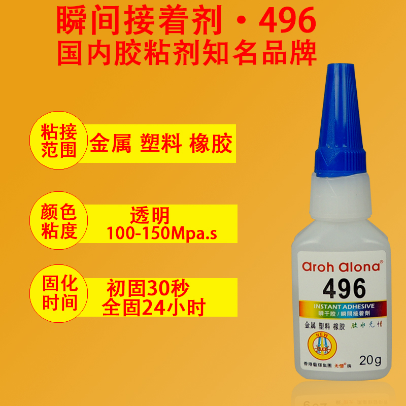 无情快干胶金属瞬间接着剂包邮