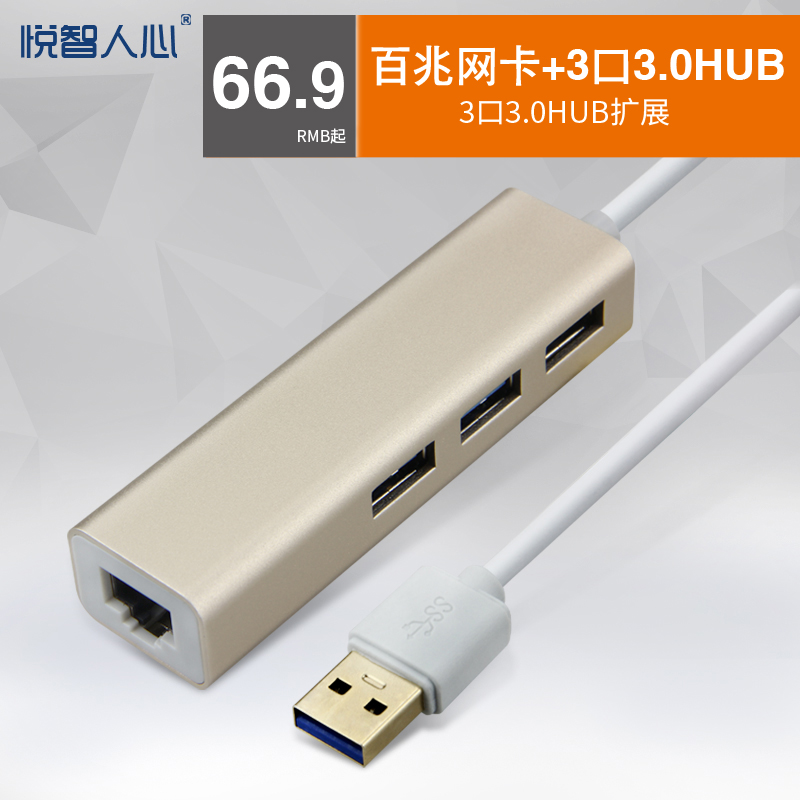 Hub USB - Ref 372432 Image 1
