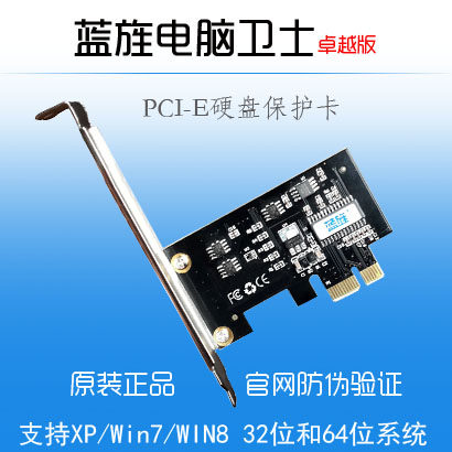 一款超高性价比的电脑还原系统：PCI-E接口，兼容联想、HP、DELL电脑以及兼容机主板；兼容H61、H81、H91主板；支持网络同传；支持固态硬盘。
