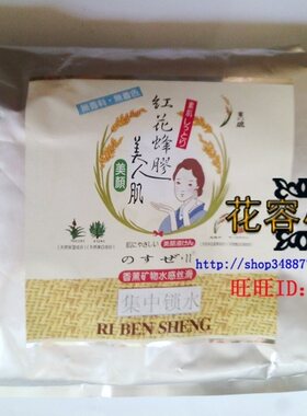 补水防敏清凉舒服蜂胶祛痘面膜粉