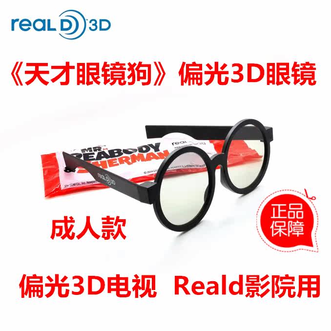 Lunettes 3D MARVEL COMICS - Ref 2621055 Image 1