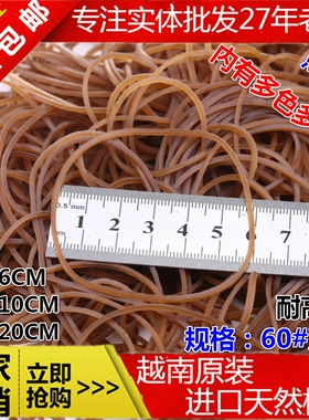 越南越意橡皮筋60圆牛皮筋橡皮圈发圈 发饰 直径6CM对折10CM包邮