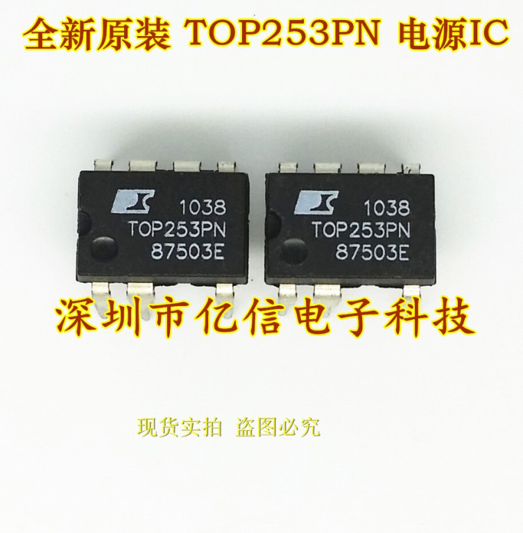 全新原装 TOP253PN TOP253P DIP-7 电源管理IC 可直拍 BOM表配套