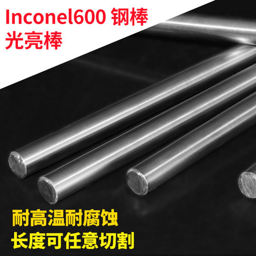 锅炉、压力容器、石化、核电等行业用的不锈钢哈氏合金、耐热不锈钢、高温合金、蒙乃尔合金、殷钢、镍基合金、铁镍基软磁合金等专业供应商。产品包括钢板、圆钢、钢管、角钢、槽钢、锻件法兰、螺丝标准件、管件（弯头、三通、U形三通、大小头、快装活接等）以及焊材等规格齐全。可任意大小零切，CAD来图激光加工。
