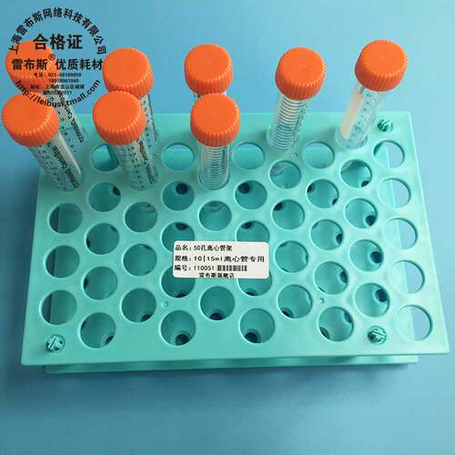 离心管架样品瓶架雷布斯