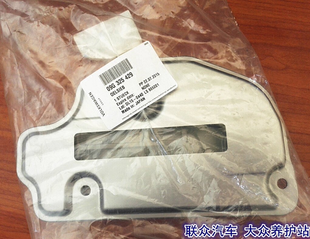 迈腾明锐波罗新捷达速腾朗逸自动变速箱/波箱/分动箱
