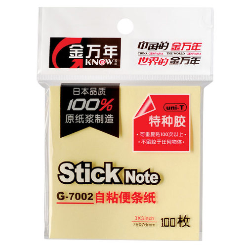 金万年G-7002便条贴百事贴
