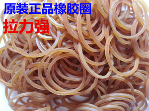 原装橡胶圈 橡皮筋 牛皮筋 橡皮圈 拉力强 不易断 本色 包邮