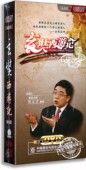 百家讲坛 钱文忠 玄奘西游记合集18DVD 主讲 光盘 珍藏版 正版
