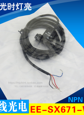 高品质 传感器 EE-SX671-WR 微型光眼 带线光电开关 常开