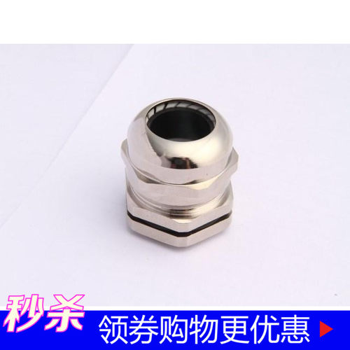 金属电缆防水接头金属镀镍