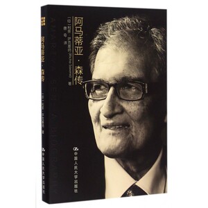 阿马蒂亚·森传 (印)利茶·萨克塞纳(Richa Saxena) 著;唐奇 译 中国人民大学出版社 正版书籍  博库网