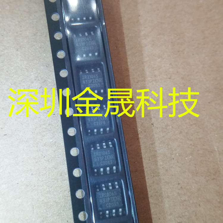 IR2106S SOP8 人气栅极驱动器 电源管理 集成电路 模拟混合信号IC