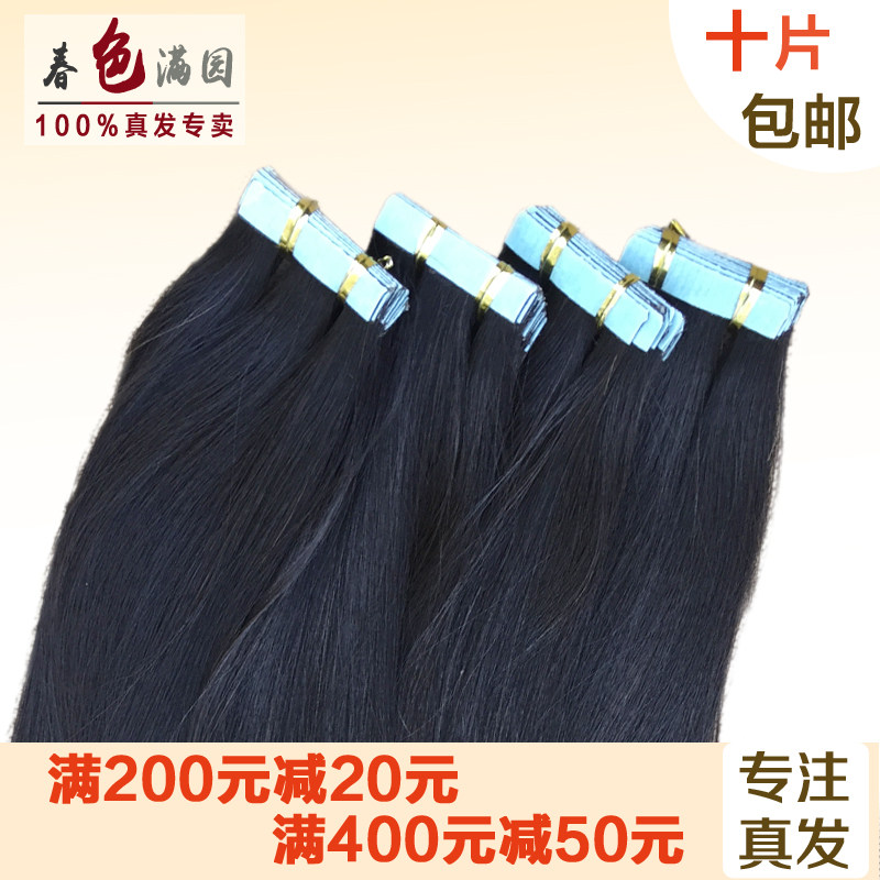 Extension cheveux - Ref 226516 Image 1