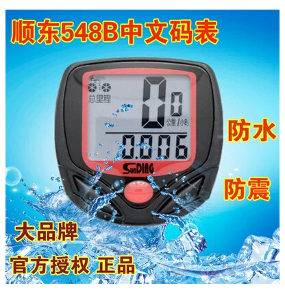 Compteur de vélo 548B - Ref 2424845 Image 1