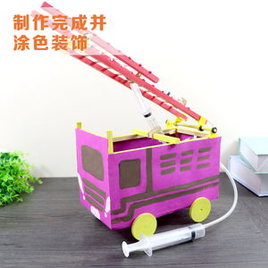 人气热销液压消防车科技小制作手工小发明儿童DIY玩具模型材料