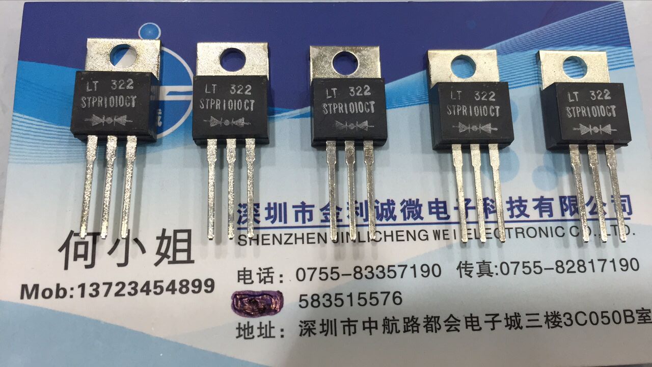 STPR1010CT  TO-220 全新原装 可直拍【实体店】