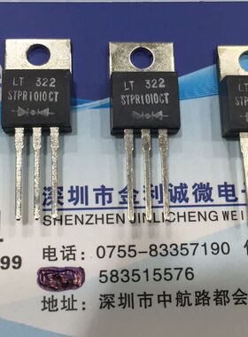 STPR1010CT  TO-220 全新原装 可直拍【实体店】