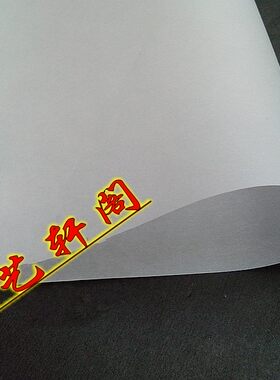 包邮硫酸纸A0 A1A2描图纸73克93G 制版转印纸 透明纸 草图纸