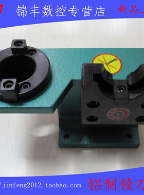 CNC装刀座装刀架 锁刀座BT30 BT40 BT50刀柄锁刀架 卸刀座 刀柄座