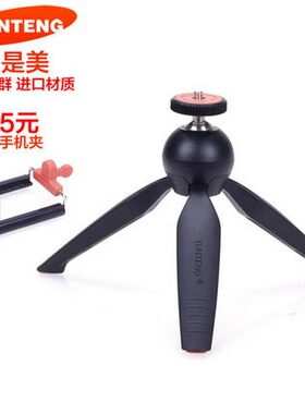 云腾228迷你三脚架 手机自拍支架 视频会议桌面微单卡片机三角架