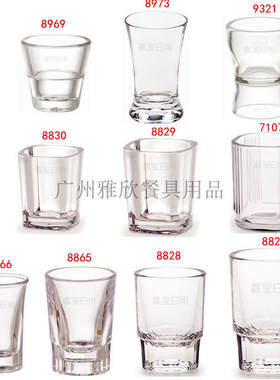 嘉宝亚克力酒杯方形加厚商用
