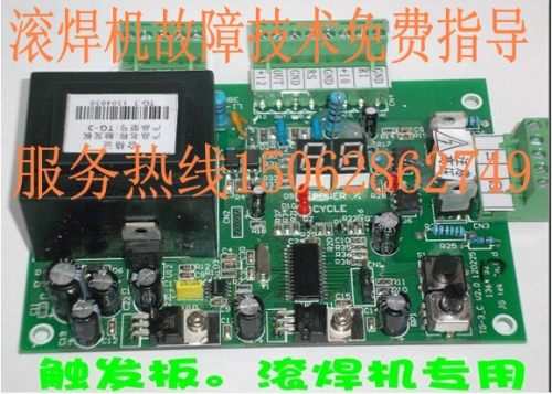 钢筋笼水泥管滚焊机配件TG-3可控硅触发板，焊接板 - 封面