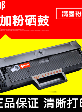 适用三星MLT-D1043S硒鼓1676 SCX-3201粉盒ML1666 3200晒1861墨盒