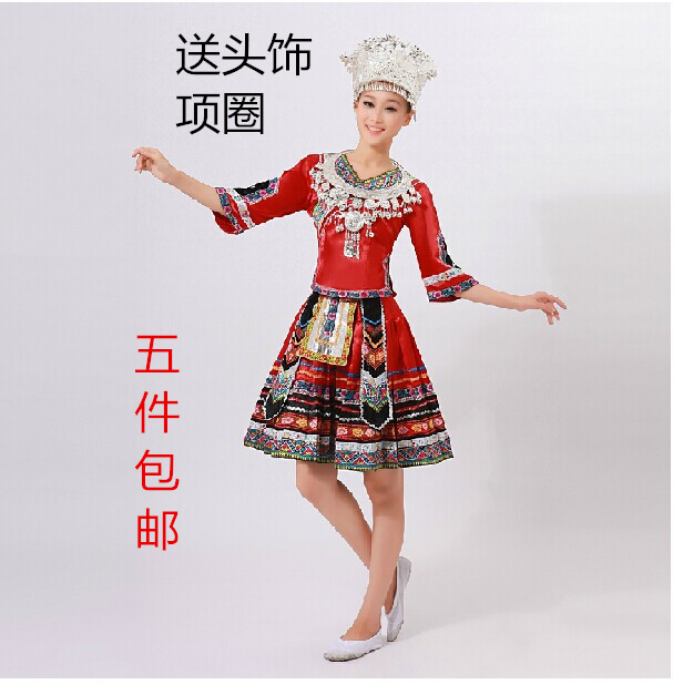 苗族少数民族服装女装土家族民族舞蹈演出服装壮族瑶族侗族演出服