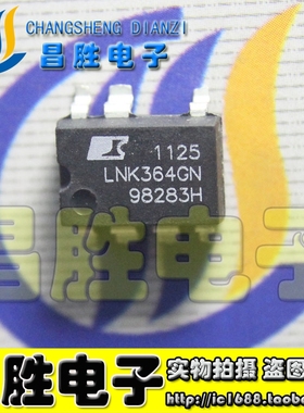 【昌胜电子】LNK364GN LNK364G【贴片】电源管理芯片 SOP-7