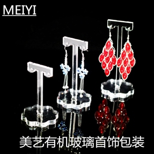 耳钉耳环展示架有机玻璃亚克力展示架珠宝首饰饰品耳环收纳道具