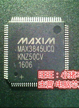 MAX3845UCQ MAC3845UCO LT6220IS5#TRPBF LT6220IS5丝印LTAFP 新