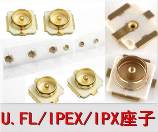 IPEX座子正品板端U.FL-SMT IPX贴片天线座子IPEX 20279 ufl座子