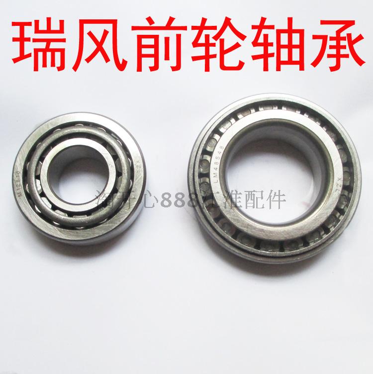 江淮瑞风 M3M4M5 前轮轴承后轮轴承 轮毂半轴轴承 前内外轴承轴头