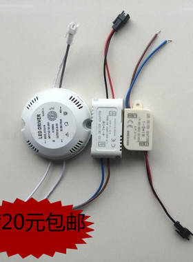 LED贴片驱动恒流天花灯射灯筒灯变压器控制器配件电源镇流器8-36W