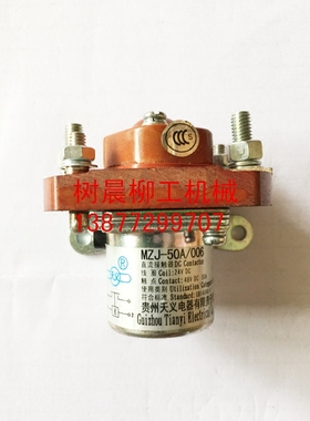 柳工装载机30E 50C 855 856 50CN 855N起动继电器31B0006/50A-006