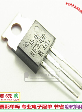 原装 MIP2E4DMY MIP2E4MY 三端电源稳压管 TO220铁头 全新现货